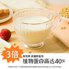 冰泉豆浆【0糖添加】360g高蛋白原味纯豆浆健身孕妇营养早餐非转基因 /水饮冲调 /冲饮谷物 /豆浆/豆奶粉 商品缩略图1