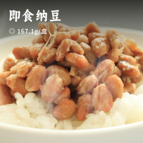 即食纳豆 | 自带料理包搅拌即食 优选黑龙江非转基因大豆 丝丝粘连 软糯香醇 粒粒饱满美味