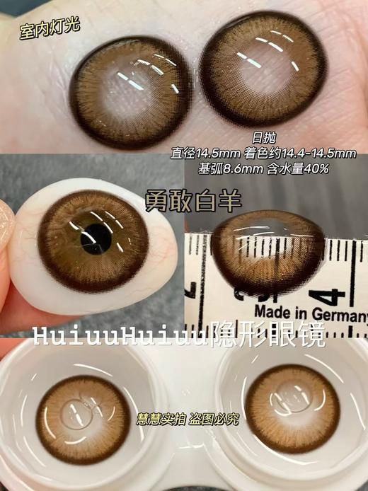 【大直径日抛新品】SuperColor 满着色日抛 14.5mm【0-800度 无525/575】 商品图7