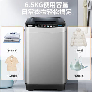 志高（Chigo）6.5公斤家用全自动洗衣机蓝光洗护租房公寓智能波轮洗脱一体机带风干功能XQB65-818A宝石灰 /家用电器 /大 家 电 /洗衣机 商品图3