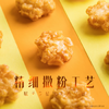 旺旺 小小酥 原味 200g 袋装 休闲膨化食品糕点零食酥脆饼干 /休闲食品 /膨化食品 /雪饼/仙贝 商品缩略图0