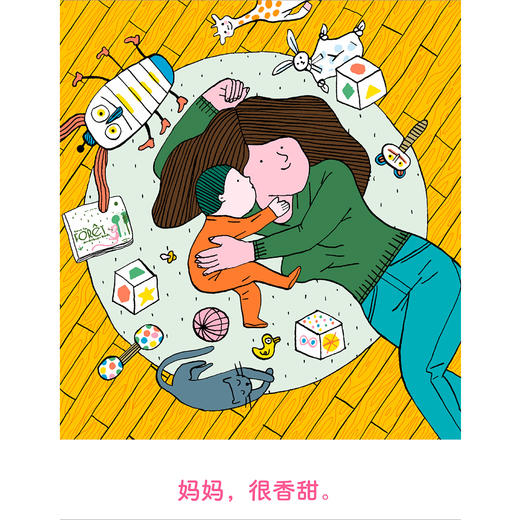 “妈妈”系列绘本：《妈妈1》《妈妈2》《妹妹》（共3册） 商品图6