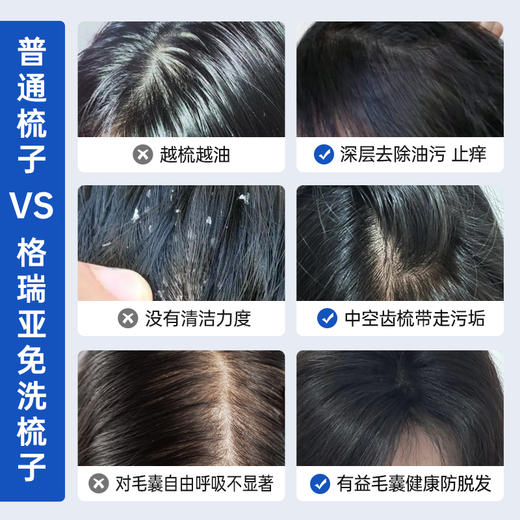 【中空梳齿+防静电】GRAREY格瑞亚-第四代免洗梳子 商品图4