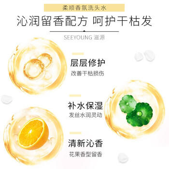 滋源修护香氛洗发水暗香倾城男女士洗头水修护受损干枯柔顺亮泽535ml /个人护理 /洗发护发 /洗发水 商品图6