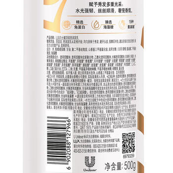 力士（LUX）玻尿酸赋活炫亮强韧护发素500g女护发素润发精华修护毛躁柔顺光泽 /个人护理 /洗发护发 /护发素 商品图2