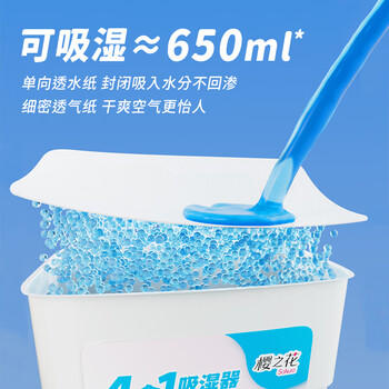 樱之花吸湿器650ml*6衣柜除湿盒干燥剂防霉防潮神器家用宿舍衣物吸水袋 /家庭清洁/纸品 /家庭环境清洁 /除霉用品 商品图1