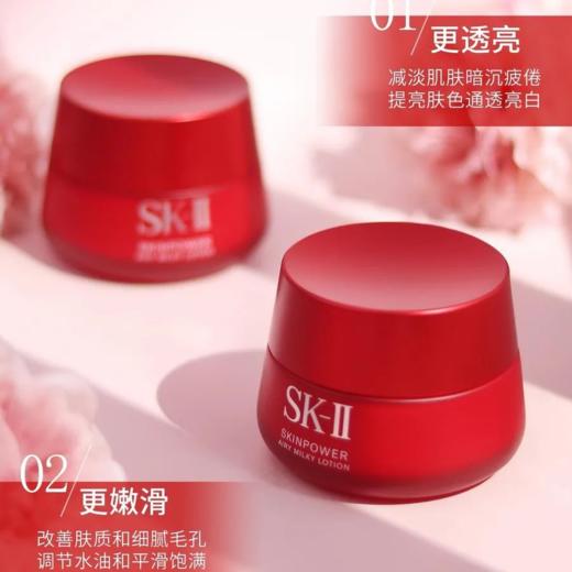 【运损特价福利品】sk-II大红瓶面霜80g/罐（带中文标） 323 商品图1