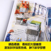 小小少年科技绘本（全8册） 商品缩略图2