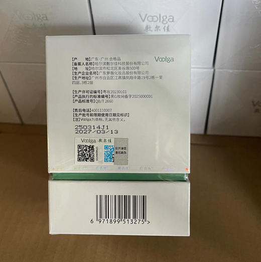 敷尔佳胶原蛋白抗皱修护次抛精华30支装 商品图2