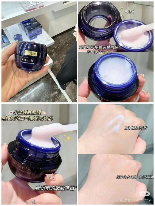 艾天然睡眠面膜 商品图1