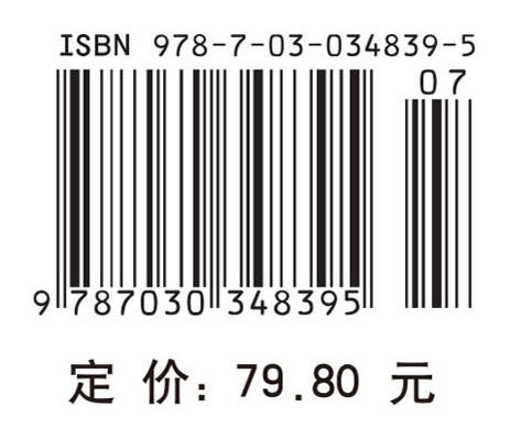 保护生物学 商品图4