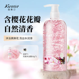 【720g大容量】蔻斯汀樱花花瓣香氛沐浴露持久留香男女水润沐浴乳