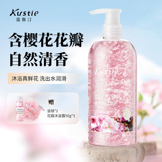 【720g大容量】蔻斯汀樱花花瓣香氛沐浴露持久留香男女水润沐浴乳 商品图0