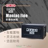 MANIAC LINE 收纳箱 商品缩略图0