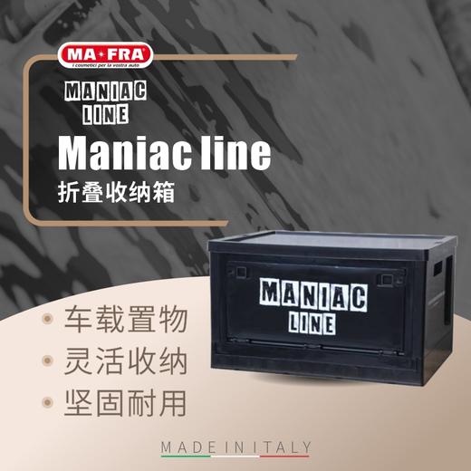 MANIAC LINE 收纳箱 商品图0