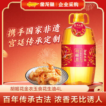 胡姬花金衣玉食古法花生油4 /粮油调味 /食用油 /花生油 商品图0