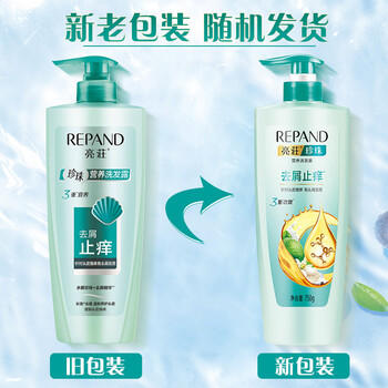 亮荘珍珠营养洗发露750g去屑止痒洗发水清爽洁净改善头皮燥痒 /个人护理 /洗发护发 /洗发水 商品图7