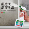 MISTOLIN进口墙体除霉剂545ml墙壁墙面霉斑清除剂去霉菌霉点白墙木材防霉 /家庭清洁/纸品 /家庭环境清洁 /除霉用品 商品缩略图5