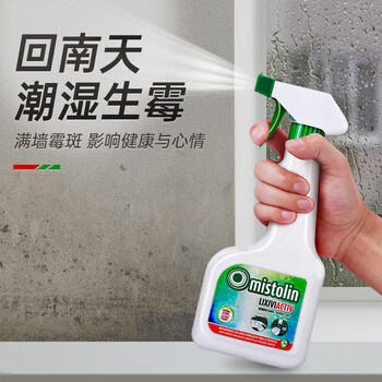 MISTOLIN进口墙体除霉剂545ml墙壁墙面霉斑清除剂去霉菌霉点白墙木材防霉 /家庭清洁/纸品 /家庭环境清洁 /除霉用品 商品图5