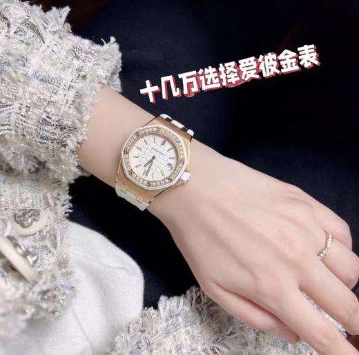 爱彼AP67540皇家橡树离岸系列37mm石英女表（ZT*SH） 商品图2