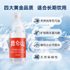 昆仑山矿泉水 饮用天然弱碱性 500ml*20瓶 整箱装 高端矿泉水 /水饮冲调 /饮用水 /矿泉水 商品缩略图0