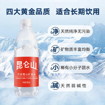 昆仑山矿泉水 饮用天然弱碱性 500ml*20瓶 整箱装 高端矿泉水 /水饮冲调 /饮用水 /矿泉水 商品图0