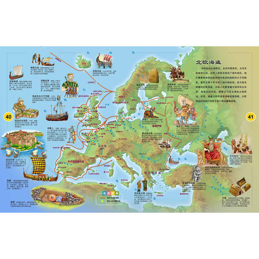 《世界历史地图绘本》(精装） 商品图5