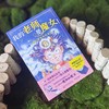 我的老师是魔女！（全2册） 商品缩略图4
