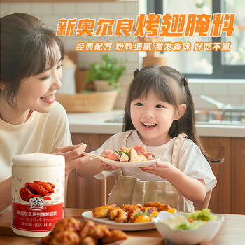 吉得利蜜汁味烤鸡翅腌料180g 罐装 儿童烤肉炸鸡烤鸡翅烧烤料腌料调味料 /粮油调味 /调味品 /复合香辛料 商品图2