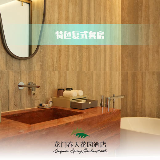 特色复式套房 商品图3