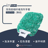 it's win 泡泡超细纤维洗车手套海绵块系列 商品缩略图1