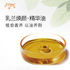 乳兰焕颜·精华油 植物精油原料批发芳疗SPA按摩以油养肤植愈康养 商品缩略图1