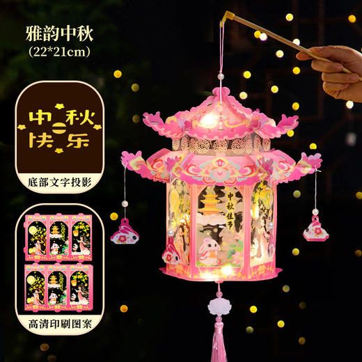 <有书独家>【创意PVC宫灯，浓浓氛围过佳节！】国潮古风灯笼手工diy花灯 儿童手提宫灯 发光投影中秋节灯笼-QB 商品图5