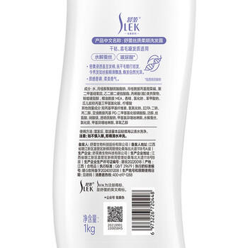 舒蕾顺滑洗发水1000g抚平毛躁蚕丝蛋白保湿护发洗头膏洗发露 工会福利 /个人护理 /洗发护发 /洗发水 商品图3