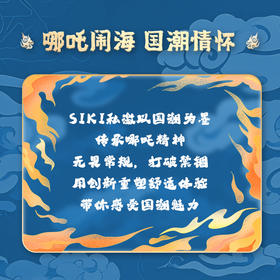 私激AIKI 哪吒礼盒-全家福-热血冰火-涌动乾坤搭配赠品