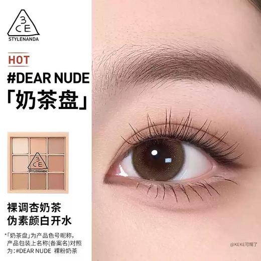 6936515978517	三熹玉3CE	【九宫格眼影】一盘九色含眼影刷日常妆初学者高级哑光亮片细闪 商品图2