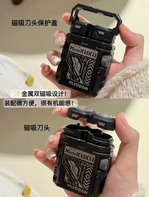 【品牌直发】飞科七夕情人节专场剃须刀/吹风机/电动牙刷 送礼必备男士 商品图11