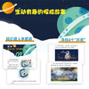 宇宙探秘历险记：外太空的征程 在游戏中探索宇宙奥秘 在漫画中见证航天发展 商品缩略图1