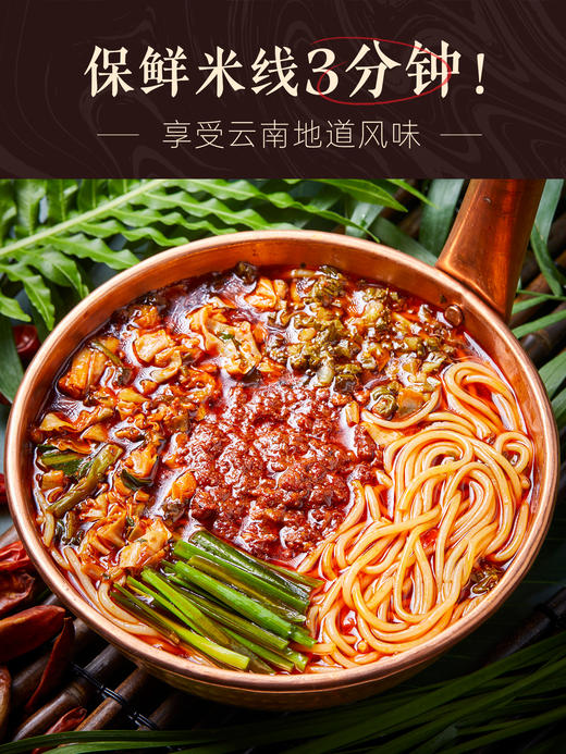 饭爷蒙自小锅米线363g袋 肉酱米线米粉米线云南正宗袋装 商品图4