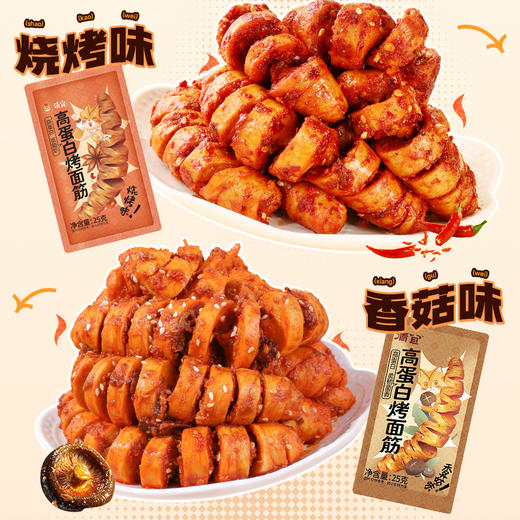 【39任选10件】高蛋白烤面筋25g*3袋 商品图5