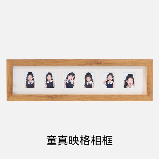 童真印格相框 商品图0