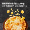 MM 山姆 四重芝士披萨 740g（370g*2） 商品缩略图2