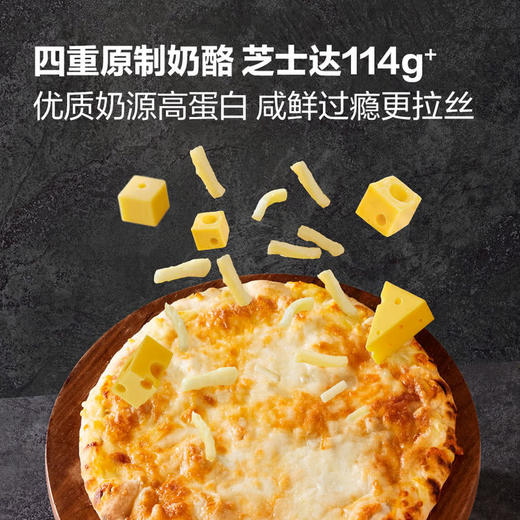 MM 山姆 四重芝士披萨 740g（370g*2） 商品图2