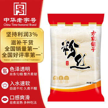 方家铺子 中华老字号 粉丝300g 方便火锅配料酸辣细粉条凉拌凉菜火锅食材 /粮油调味 /南北干货 /干菜类 商品图5