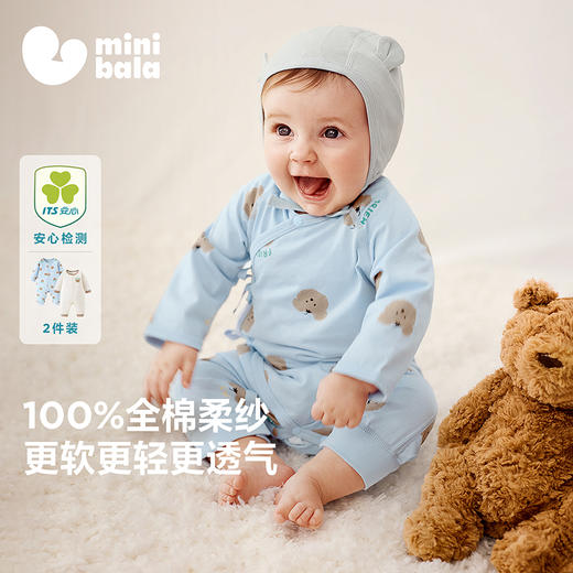 【植物芯】迷你巴拉婴儿连体衣宝宝衣服新生儿纯棉亲肤2件装 商品图0