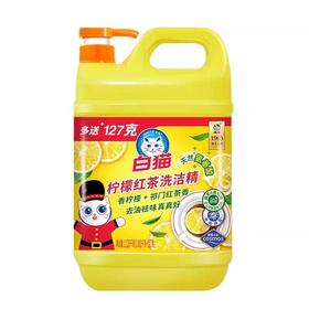 白猫柠檬红茶洗洁精   1.128kg*10瓶/件