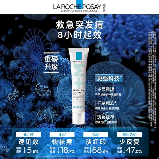 Laroche Posay 理肤泉 DUO+M乳 40ml 欧版 商品图1