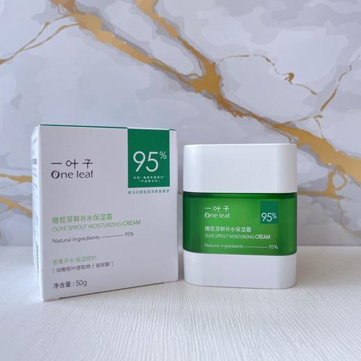 一叶子橄榄芽鲜补水保湿霜50g  54518 商品图1