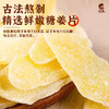 【纯手工❗️古法熬制姜糖片】嫩而无丝，辛甜爽口，即食 泡水 甜汤均可！手工休闲零食山东特产白糖姜片生姜老姜糖姜味浓郁正宗 商品缩略图3