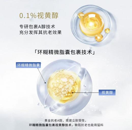 圣珂兰赛莱百优蓝颜金钻抗皱紧肤水140ml 商品图3
